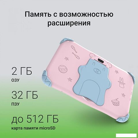 Детский планшет Digma Kids A8 2GB/32GB (розовый)
