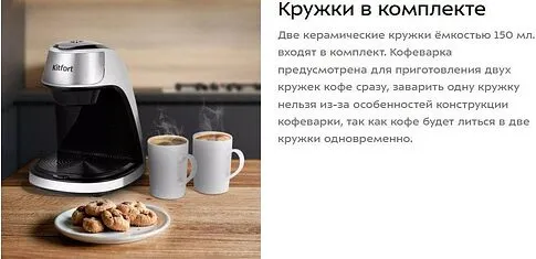 Капельная кофеварка Kitfort KT-7407