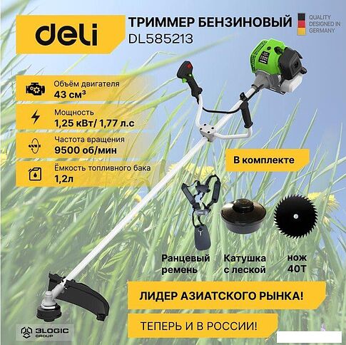 Триммер Deli DL585213