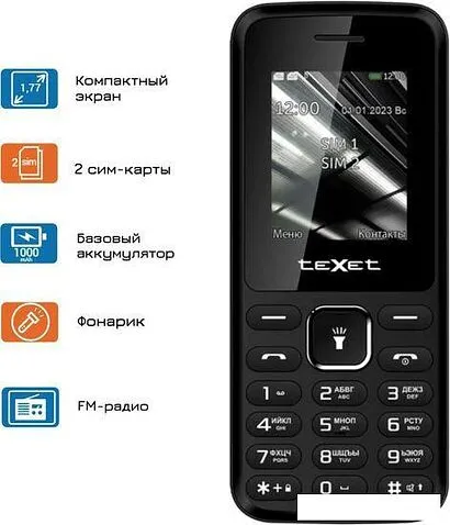 Кнопочный телефон TeXet TM-118 (черный)