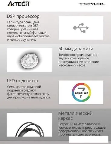 Наушники A4Tech Fstyler FH300U (черный)