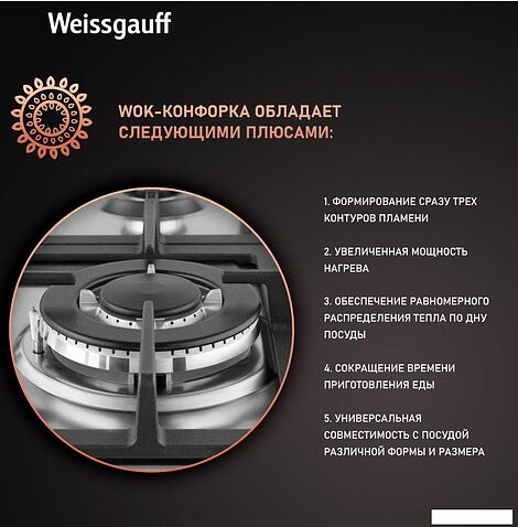 Варочная панель Weissgauff HGG 641 XV