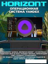 Телевизор Horizont 24HDS25BY Телевизор Horizont 24HDS25BY