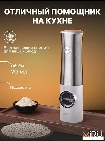 Электроперечница Miru KA052