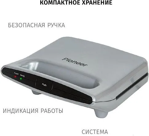 Электрогриль Pioneer GR1011E