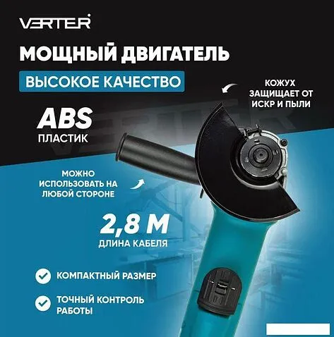 Угловая шлифмашина Verter VER99185
