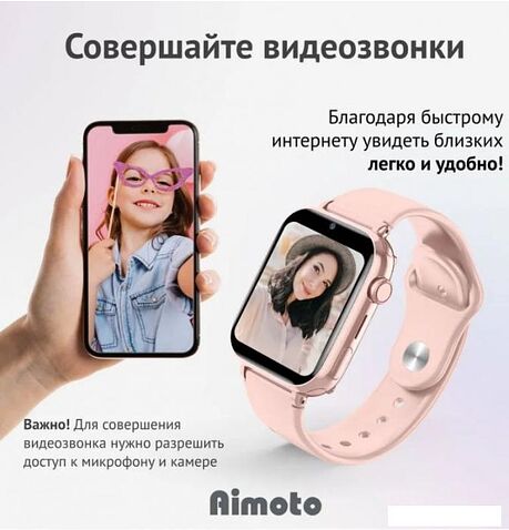 Детские умные часы Aimoto Concept (розовый)