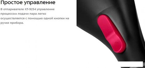 Отпариватель Kitfort KT-9254