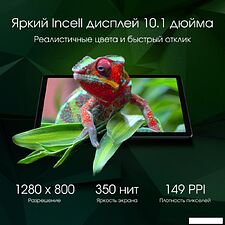 Планшет Digma Pro Spectrum 4G 6GB/128GB (темно-серый)