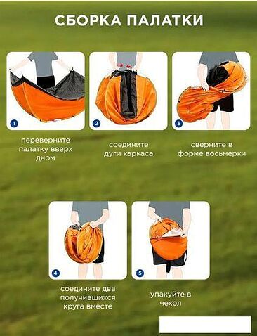 Треккинговая палатка ISMA LY-1622 (оранжевый/зеленый)
