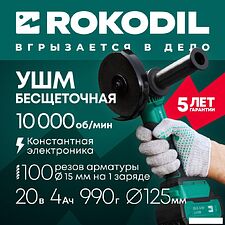 Угловая шлифмашина Rokodil Spark Pro (с 1-им АКБ, кейс)