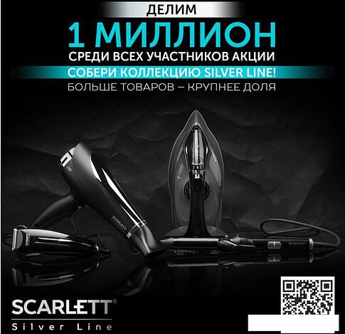 Фен Scarlett SC-HD70I76