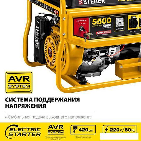 Бензиновый генератор Steher GS-6500Е