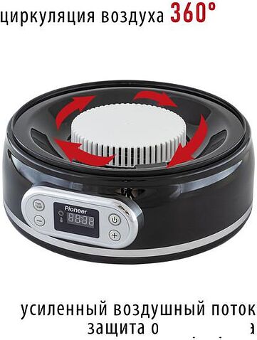 Сушилка для овощей и фруктов Pioneer FD807D