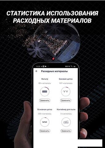 Робот-пылесос Polaris PVCR 1229 IQ Home Aqua