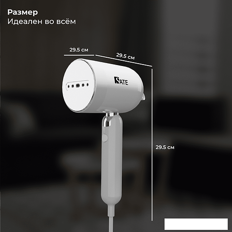 Отпариватель SATE AT-100 (белый)