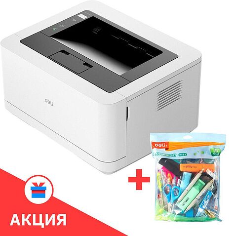 Принтер Deli P2000DNWs + канцелярский набор Deli H532