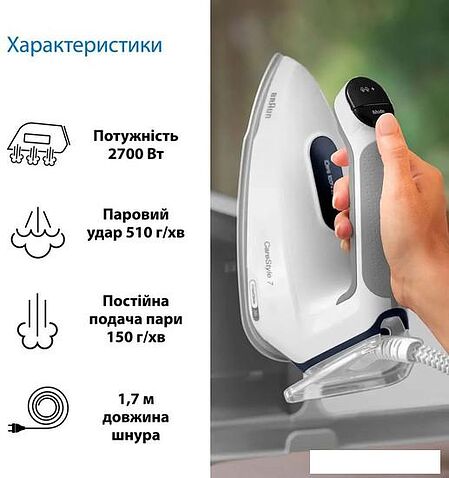Утюг Braun CareStyle 7 Pro IS 7262 GY