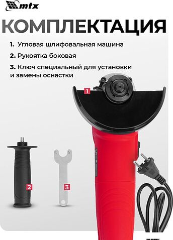 Угловая шлифмашина MTX MAG125-800