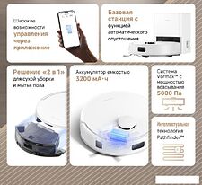 Робот-пылесос Dreame Trouver Robot Vacuum E20 Plus RLE12GD (евровилка, белый) Робот-пылесос Dreame Trouver Robot Vacuum E20 Plus RLE12GD (евровилка, белый)