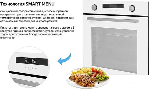 Электрический духовой шкаф Weissgauff EOM 731 PDW