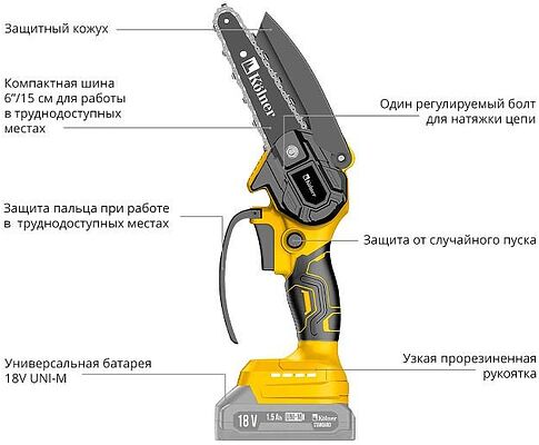 Аккумуляторная пила Kolner KCS 18-15-2K (с 2-мя АКБ)