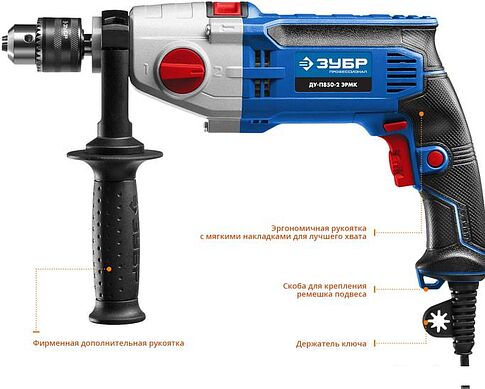 Ударная дрель Зубр ДУ-П850-2 ЭРМК (кейс)