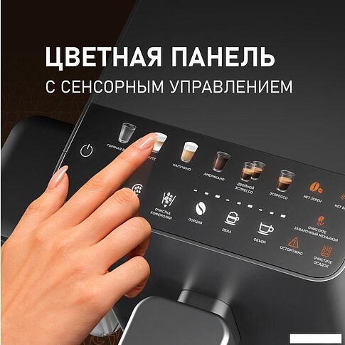 Кофемашина Weissgauff WCM-335 Automatic ColorTouch Cappuccino Nero