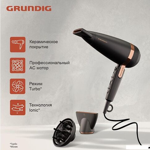 Фен Grundig HD 8080