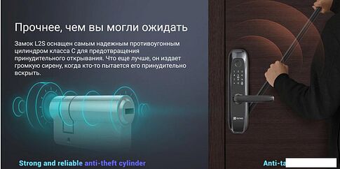 Дверной замок Ezviz L2 CS-L2S-11FCP