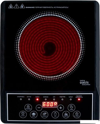 Настольная плита Making Oasis Everywhere A-PB1B