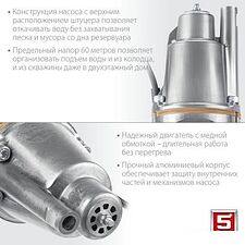 Колодезный насос Зубр Родничок-В НВВ-25