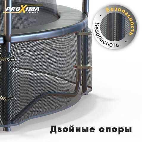Батут Proxima Premium Dual CFR-16F-5W