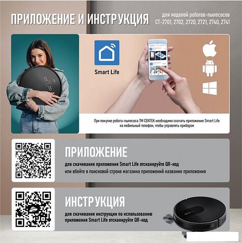 Робот-пылесос CENTEK CT-2740