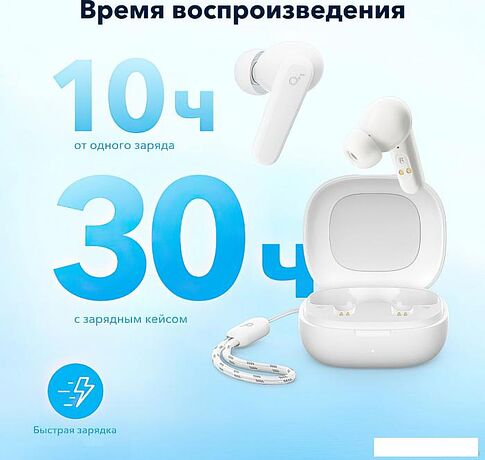 Наушники Anker Soundcore R50i (белый)