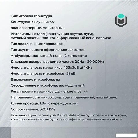 Наушники IO by Red Square Graphite v2 (черный)