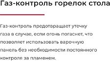 Варочная панель GEFEST СГ СН 1211 Е83
