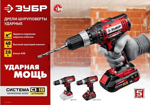 Дрель-шуруповерт Зубр Мастер ДШУ-185-22 (с 2-мя АКБ, кейс)
