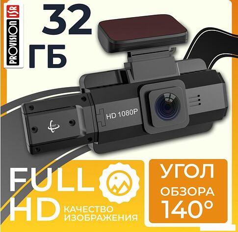 Видеорегистратор ProVision Intelligencer