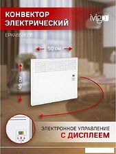 Конвектор iVigo EPK4550E05