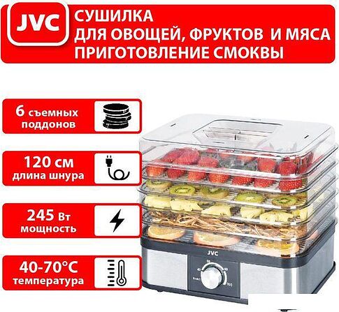 Сушилка для овощей и фруктов JVC JK-FD751
