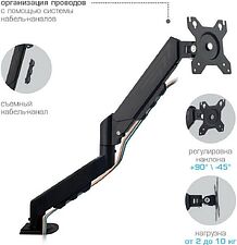 Кронштейн для монитора Arm Media LCD-T24 (черный)