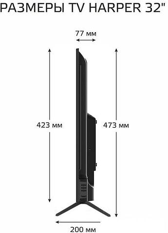Телевизор Harper 32R721T