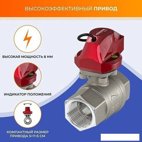 Набор защиты от протечек Аквасторож Оригинал Классика+ 22.65 3/4"