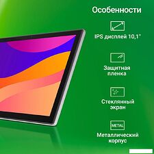 Планшет Digma CITI 1314C 4G (серый) Планшет Digma CITI 1314C 4G (серый)