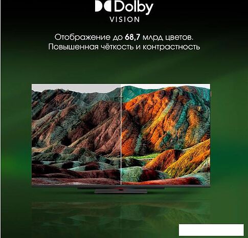 Телевизор Digma Pro UHD 55C