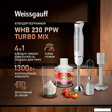 Погружной блендер Weissgauff WHB 230 PPW Turbo Mix