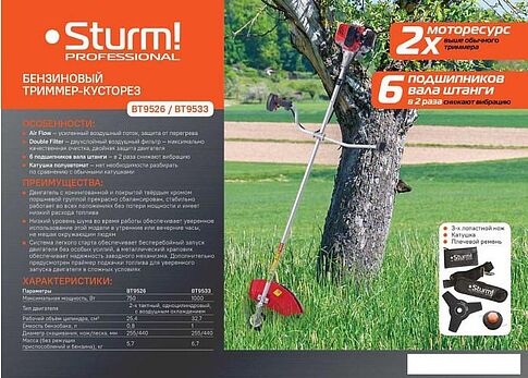 Триммер Sturm BT9533