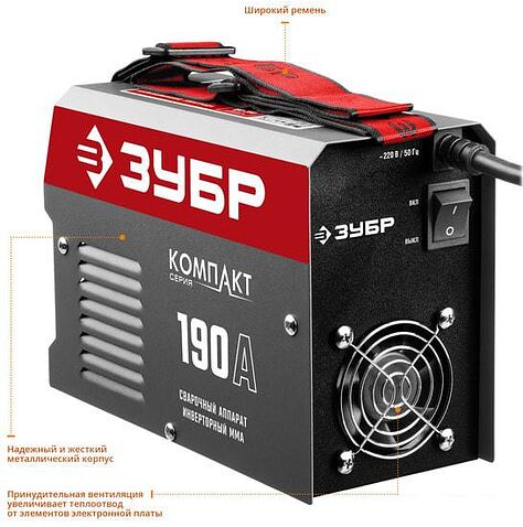 Сварочный инвертор Зубр СА-190К