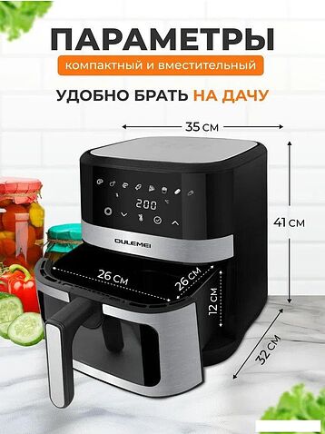Аэрогриль (аэрофритюрница) Oulemei OLM-KZC014